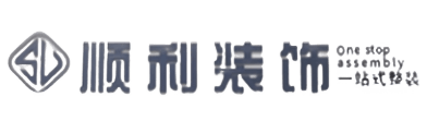 大理顺利整装公司