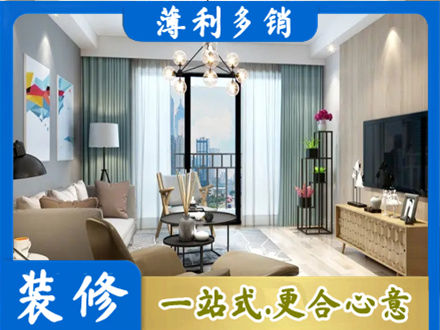 大理本地房屋装修电话号码