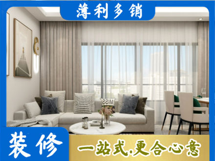 大理装修价格