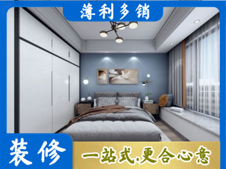 大理次卧装修