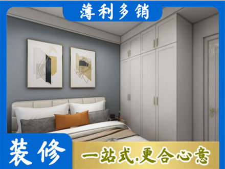 大理主卧装修