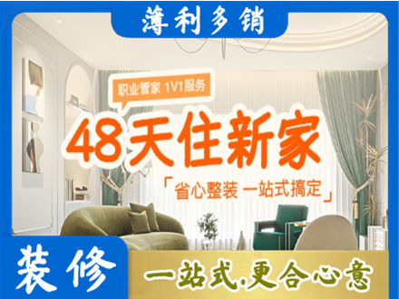 大理新房整装