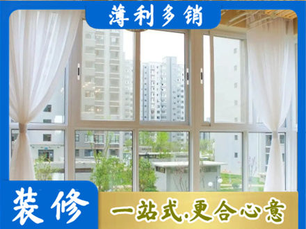 大理阳台封窗装修