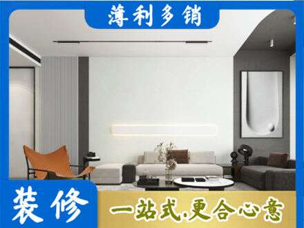 大理客厅刷漆